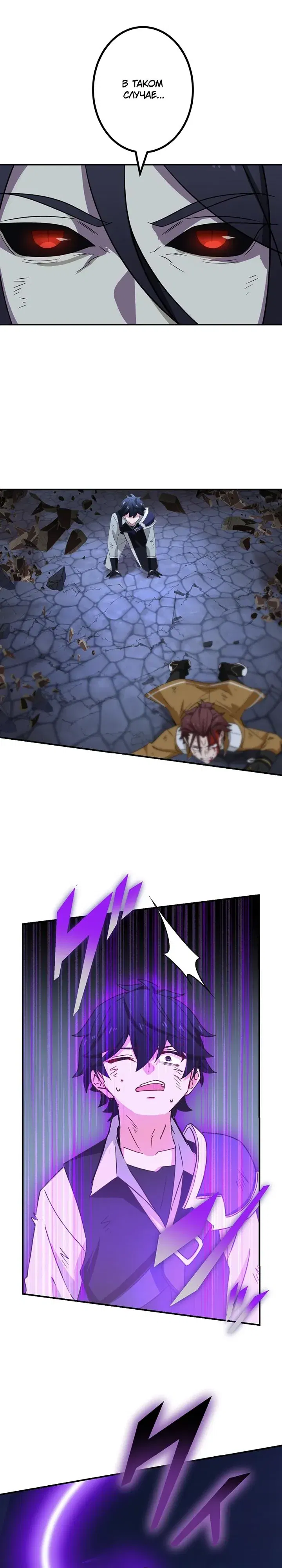 Манга Сильнейший убийца перемещается в другой мир вместе с классом - Глава 121 Страница 12