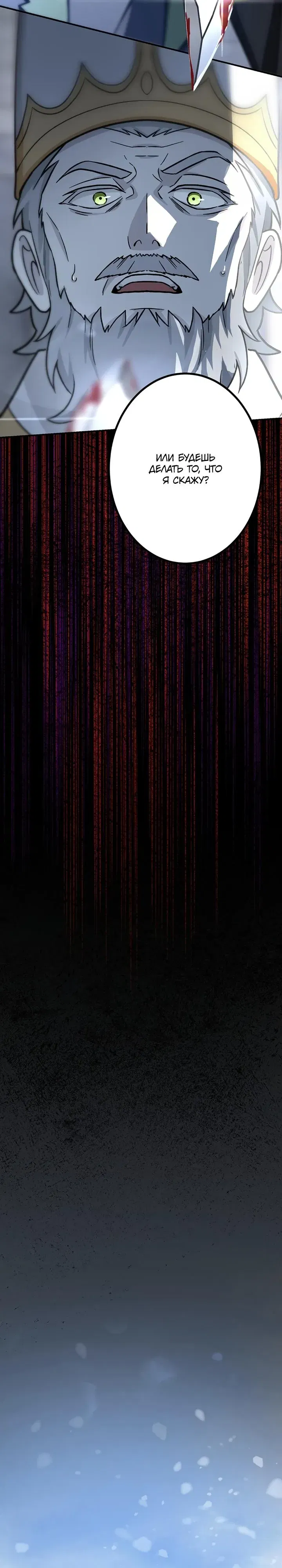 Манга Сильнейший убийца перемещается в другой мир вместе с классом - Глава 123 Страница 19