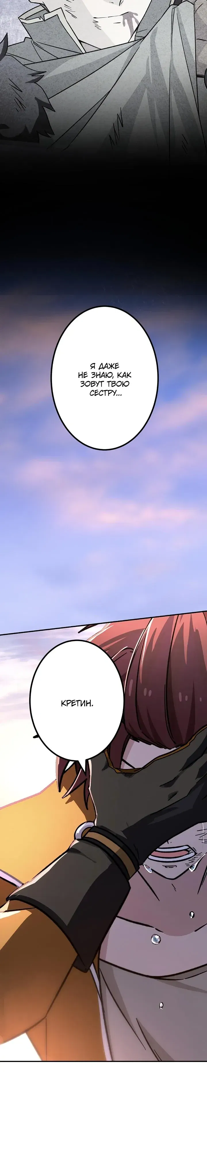 Манга Сильнейший убийца перемещается в другой мир вместе с классом - Глава 123 Страница 13