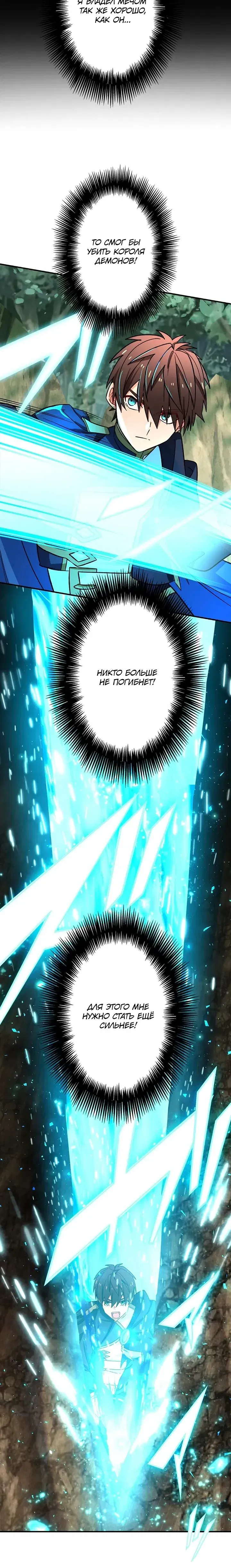 Манга Сильнейший убийца перемещается в другой мир вместе с классом - Глава 123 Страница 24