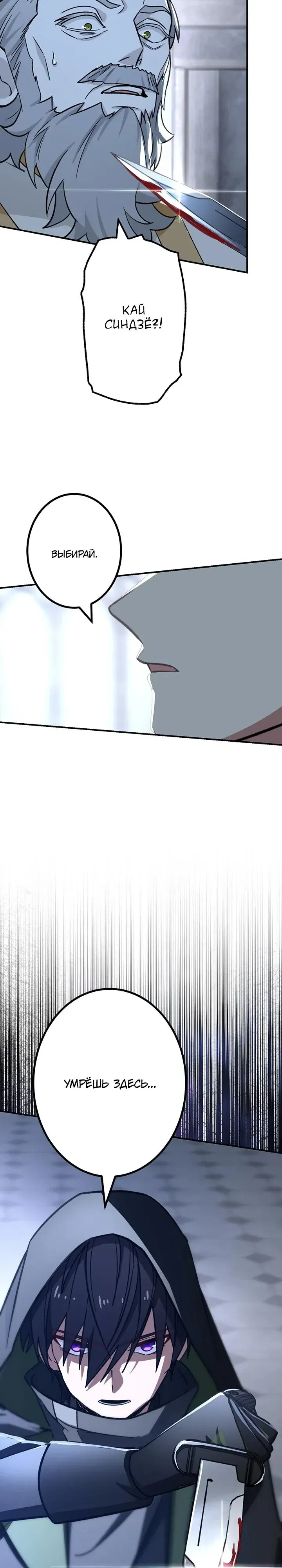Манга Сильнейший убийца перемещается в другой мир вместе с классом - Глава 123 Страница 18