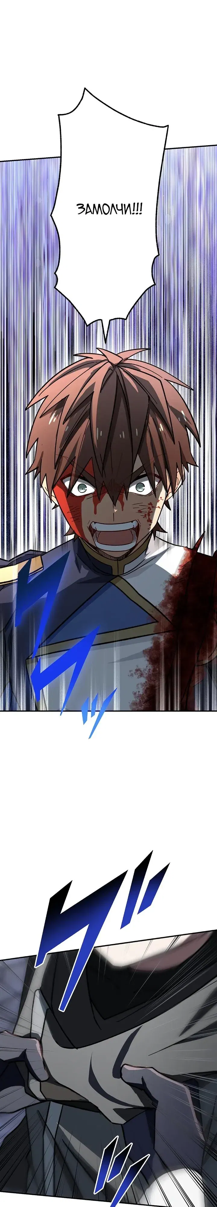 Манга Сильнейший убийца перемещается в другой мир вместе с классом - Глава 123 Страница 1