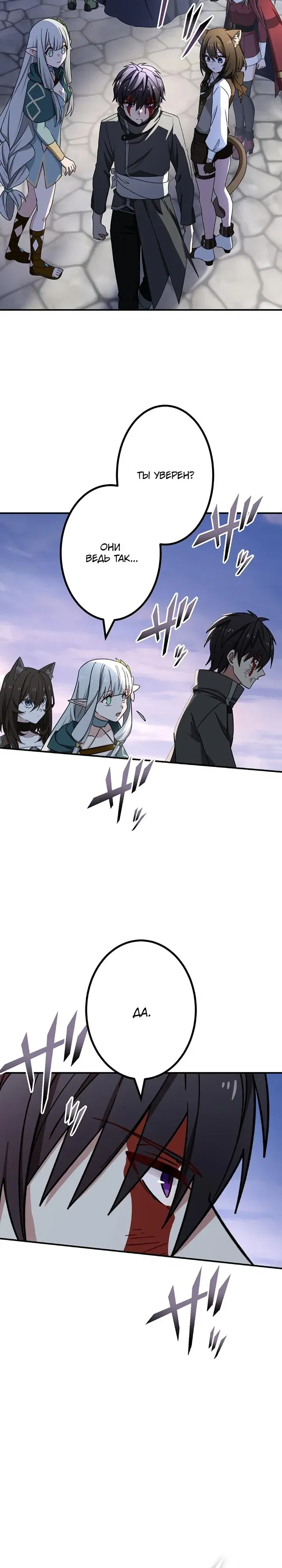 Манга Сильнейший убийца перемещается в другой мир вместе с классом - Глава 123 Страница 9