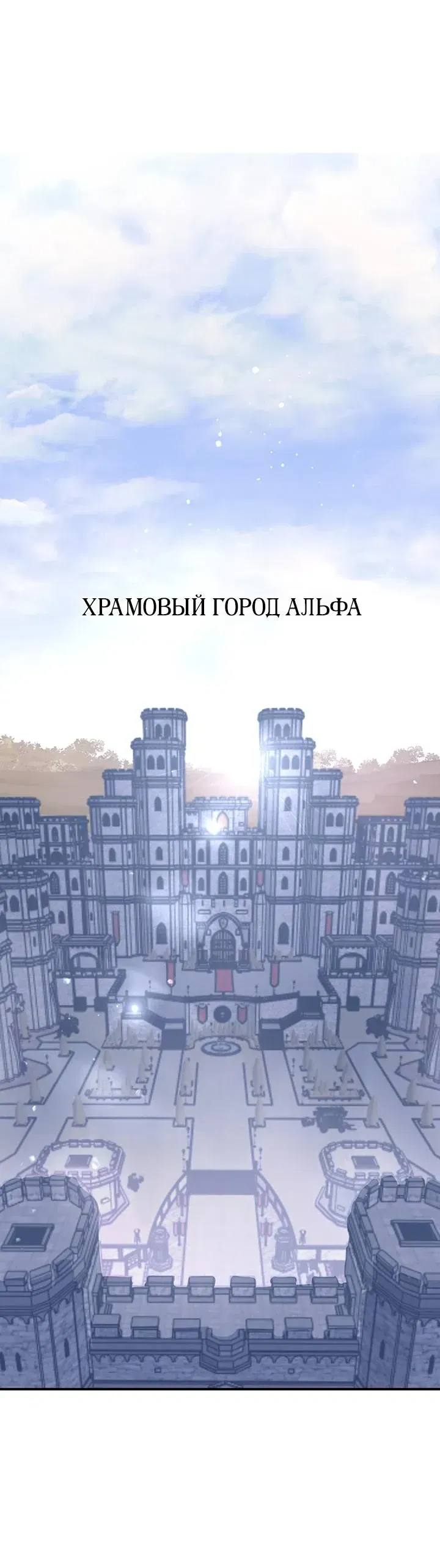 Манга Сильнейший убийца перемещается в другой мир вместе с классом - Глава 123 Страница 14