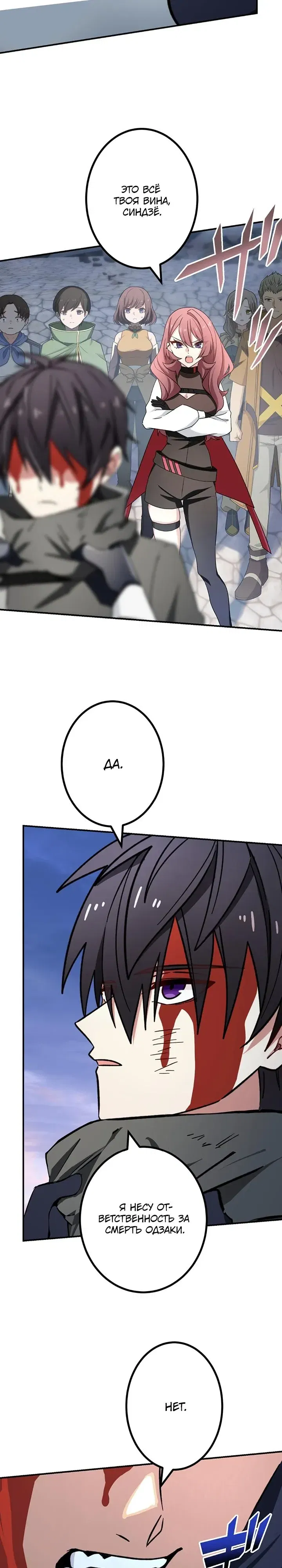 Манга Сильнейший убийца перемещается в другой мир вместе с классом - Глава 123 Страница 4