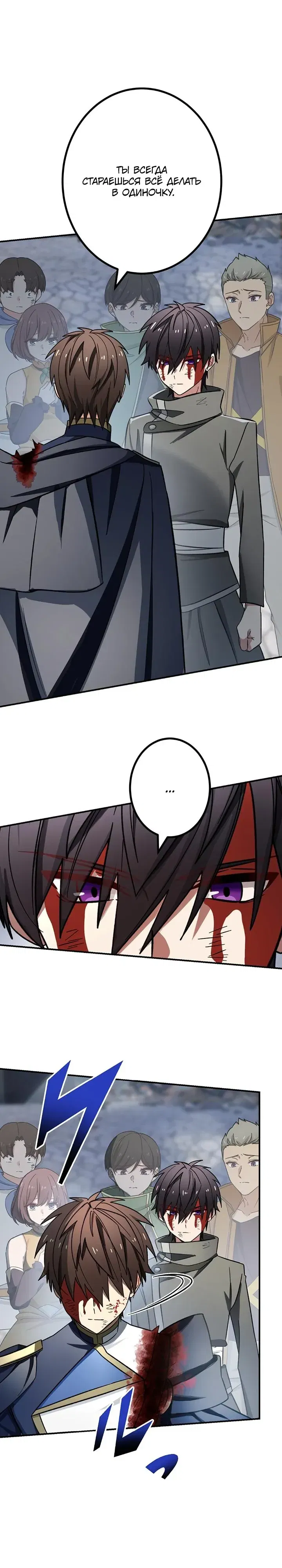 Манга Сильнейший убийца перемещается в другой мир вместе с классом - Глава 123 Страница 6