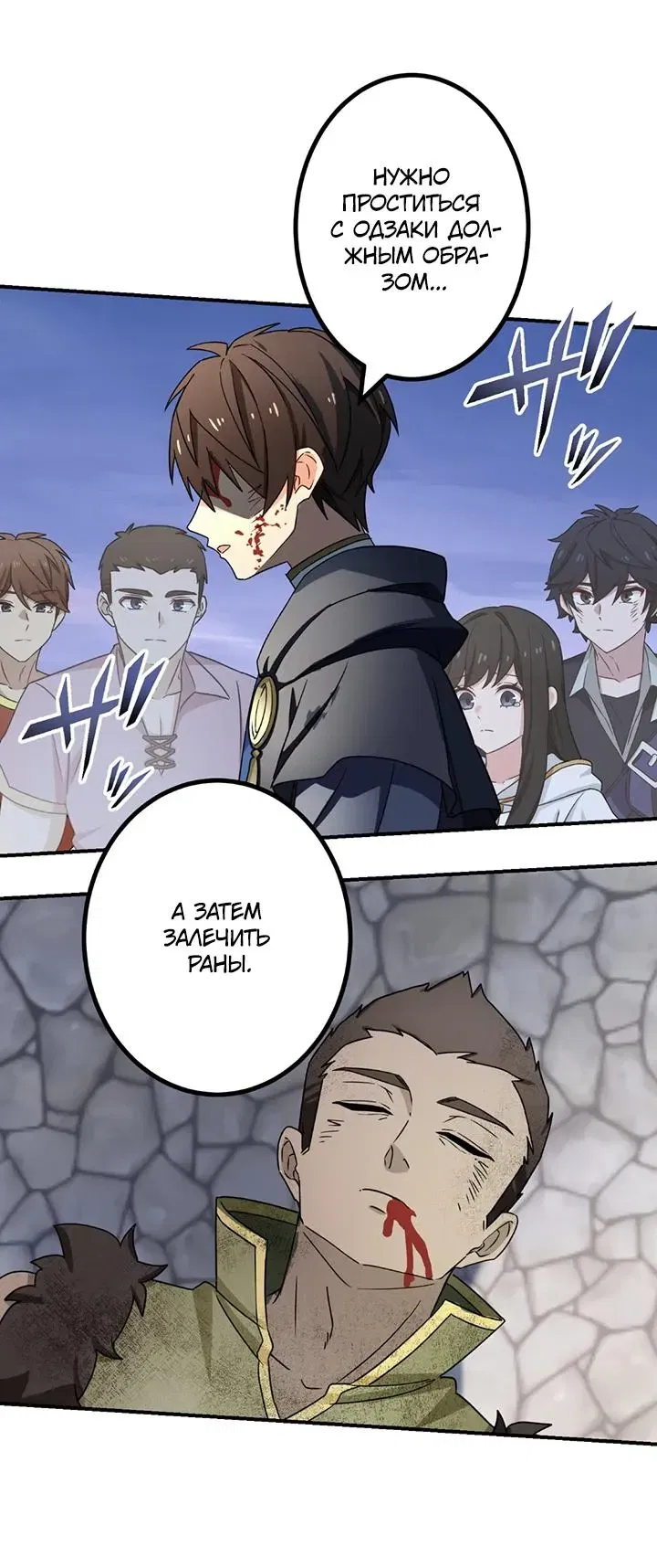 Манга Сильнейший убийца перемещается в другой мир вместе с классом - Глава 123 Страница 7