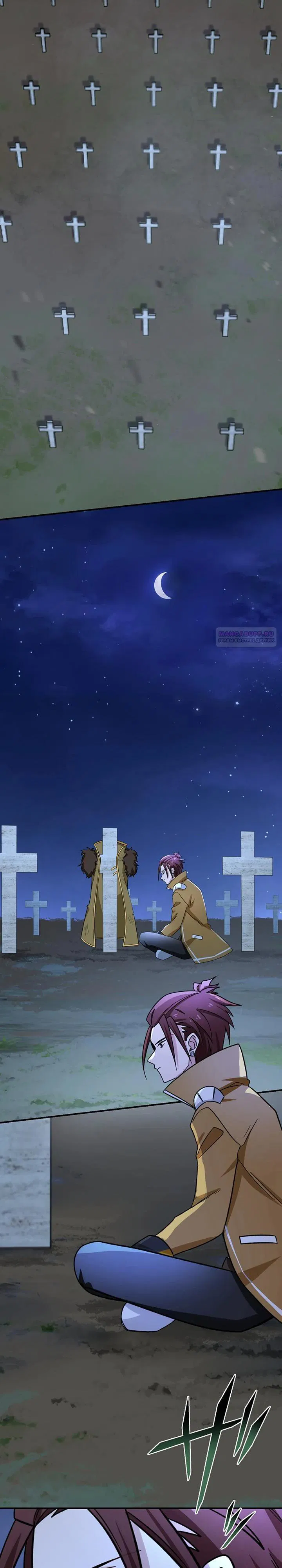 Манга Сильнейший убийца перемещается в другой мир вместе с классом - Глава 124 Страница 30