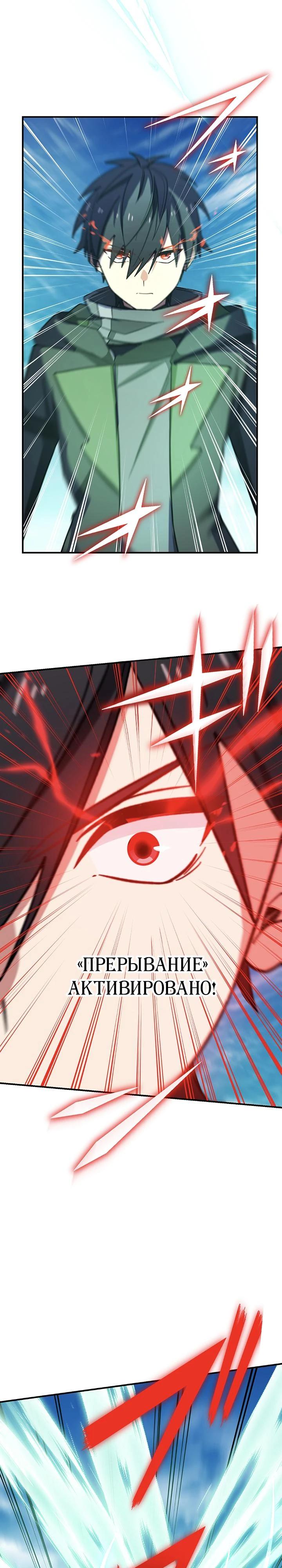 Манга Сильнейший убийца перемещается в другой мир вместе с классом - Глава 124 Страница 3