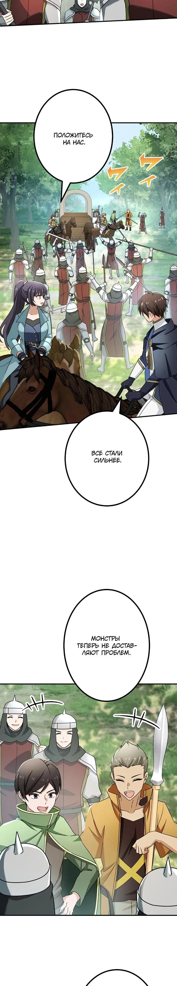 Манга Сильнейший убийца перемещается в другой мир вместе с классом - Глава 124 Страница 17