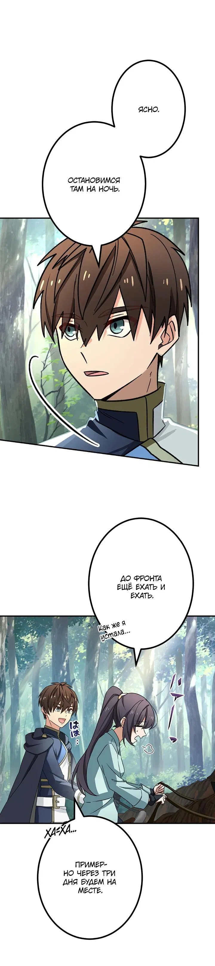 Манга Сильнейший убийца перемещается в другой мир вместе с классом - Глава 124 Страница 13