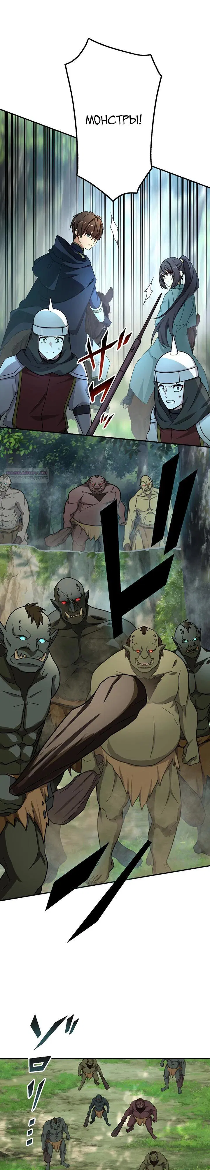 Манга Сильнейший убийца перемещается в другой мир вместе с классом - Глава 124 Страница 14