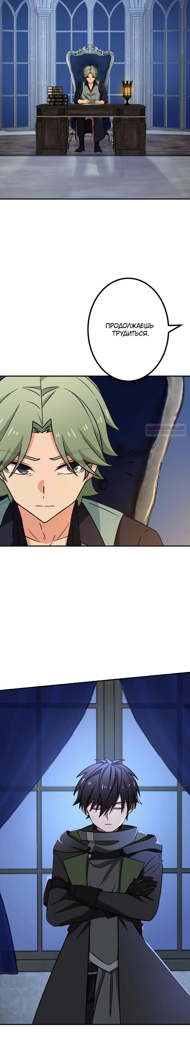 Манга Сильнейший убийца перемещается в другой мир вместе с классом - Глава 124 Страница 22