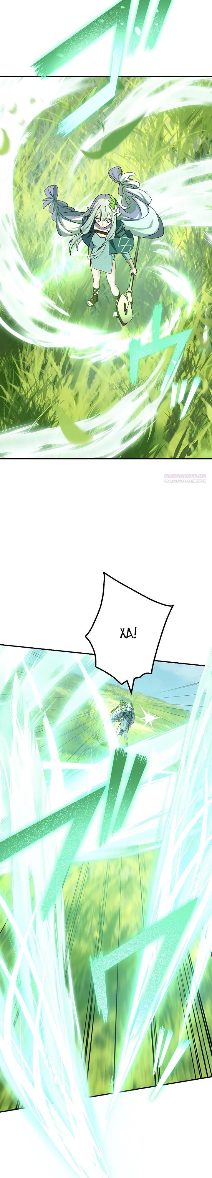 Манга Сильнейший убийца перемещается в другой мир вместе с классом - Глава 124 Страница 2