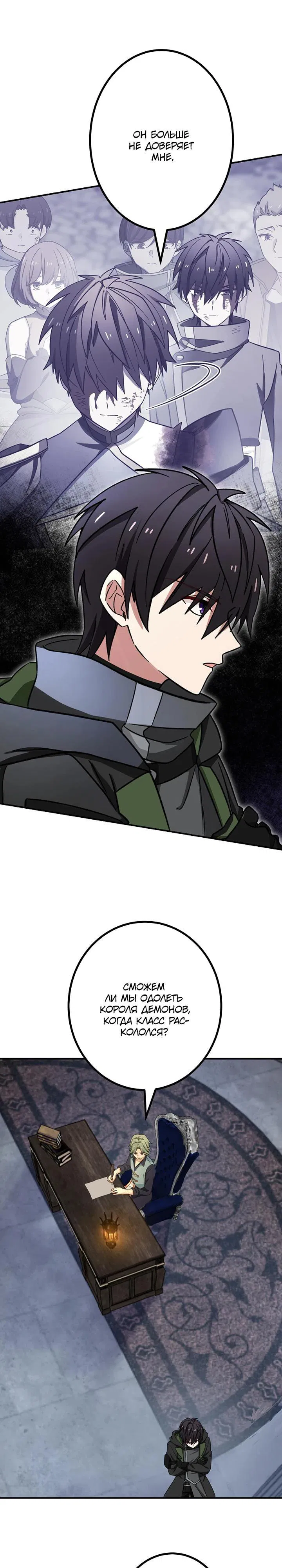 Манга Сильнейший убийца перемещается в другой мир вместе с классом - Глава 124 Страница 27