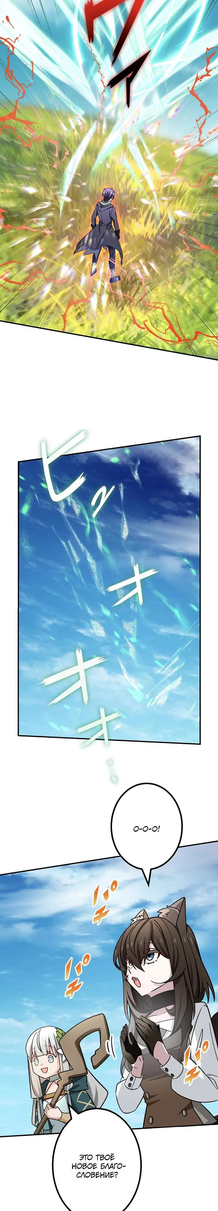 Манга Сильнейший убийца перемещается в другой мир вместе с классом - Глава 124 Страница 4