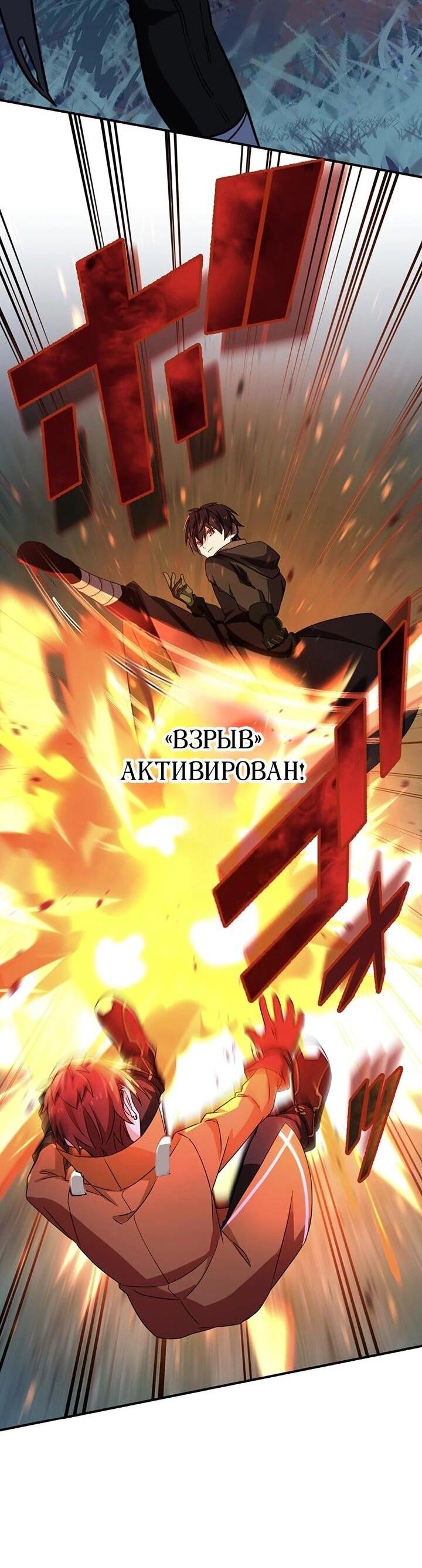 Манга Сильнейший убийца перемещается в другой мир вместе с классом - Глава 126 Страница 58