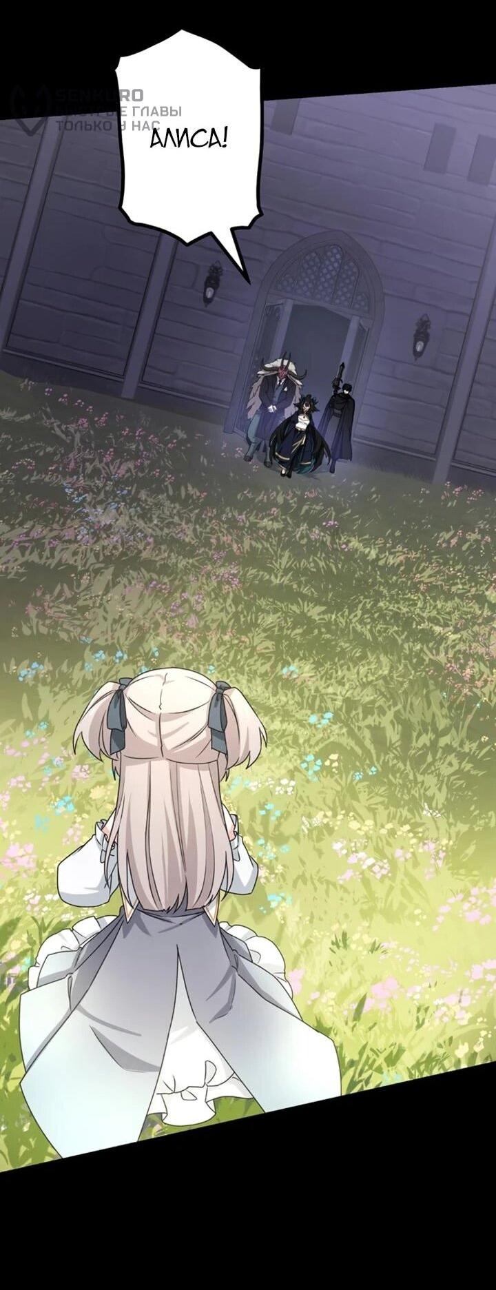 Манга Сильнейший убийца перемещается в другой мир вместе с классом - Глава 128 Страница 55