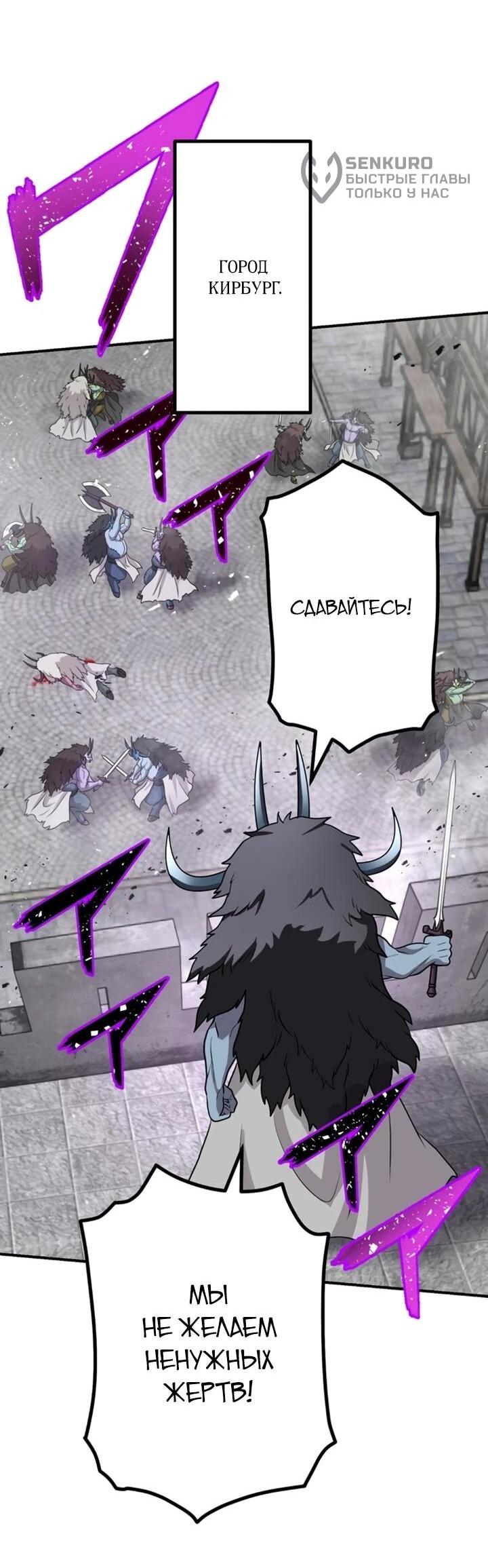 Манга Сильнейший убийца перемещается в другой мир вместе с классом - Глава 128 Страница 5