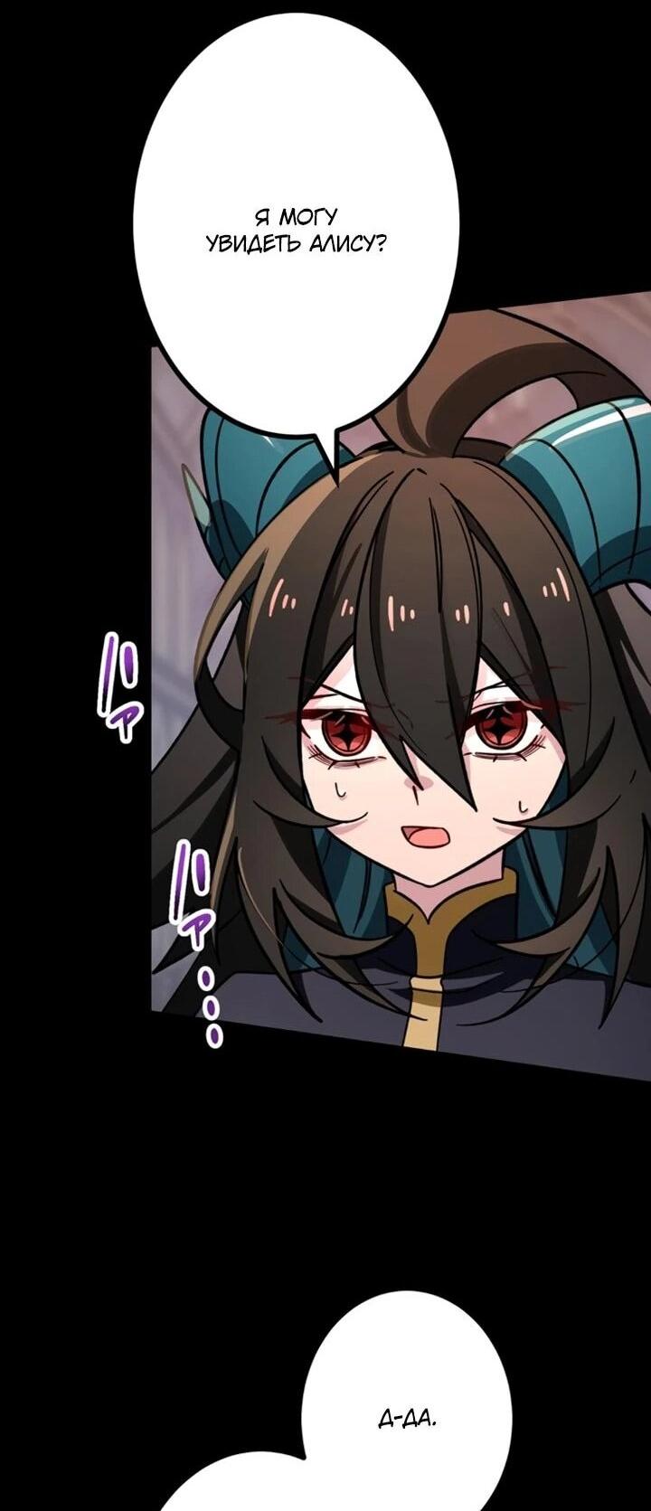 Манга Сильнейший убийца перемещается в другой мир вместе с классом - Глава 128 Страница 52