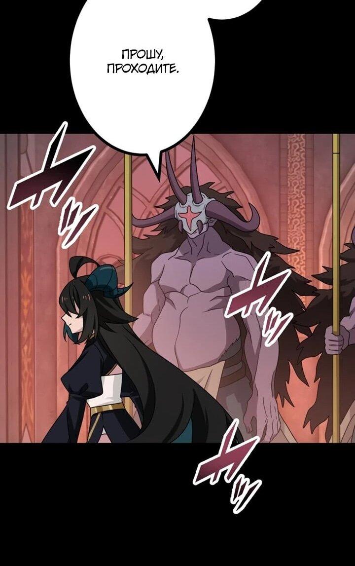 Манга Сильнейший убийца перемещается в другой мир вместе с классом - Глава 128 Страница 53