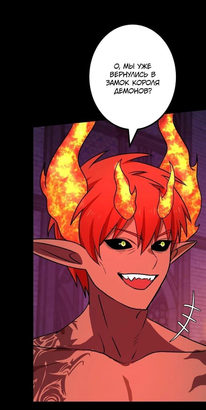 Манга Сильнейший убийца перемещается в другой мир вместе с классом - Глава 128 Страница 28