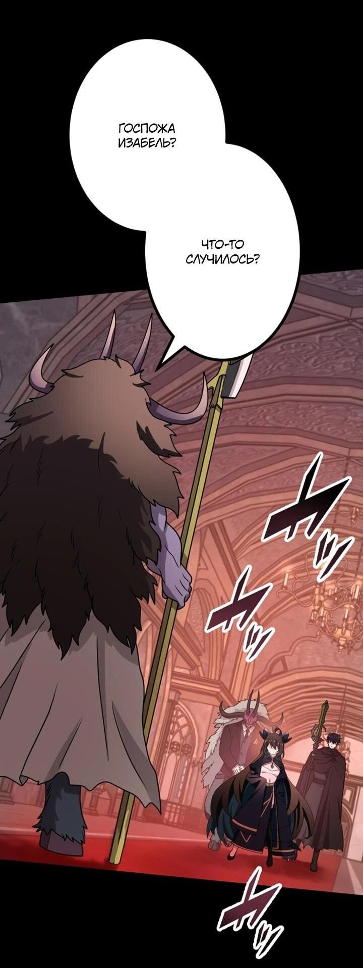 Манга Сильнейший убийца перемещается в другой мир вместе с классом - Глава 128 Страница 51