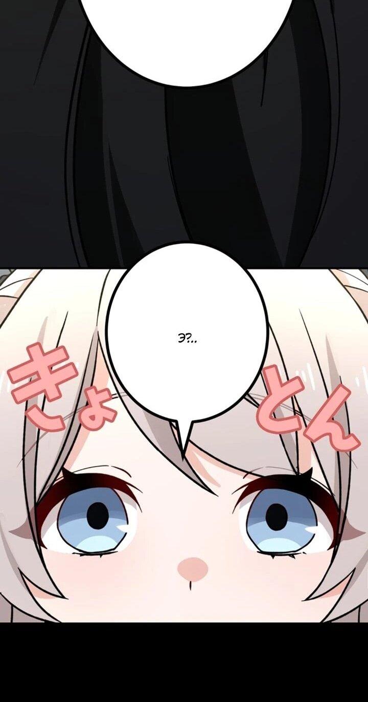 Манга Сильнейший убийца перемещается в другой мир вместе с классом - Глава 128 Страница 58