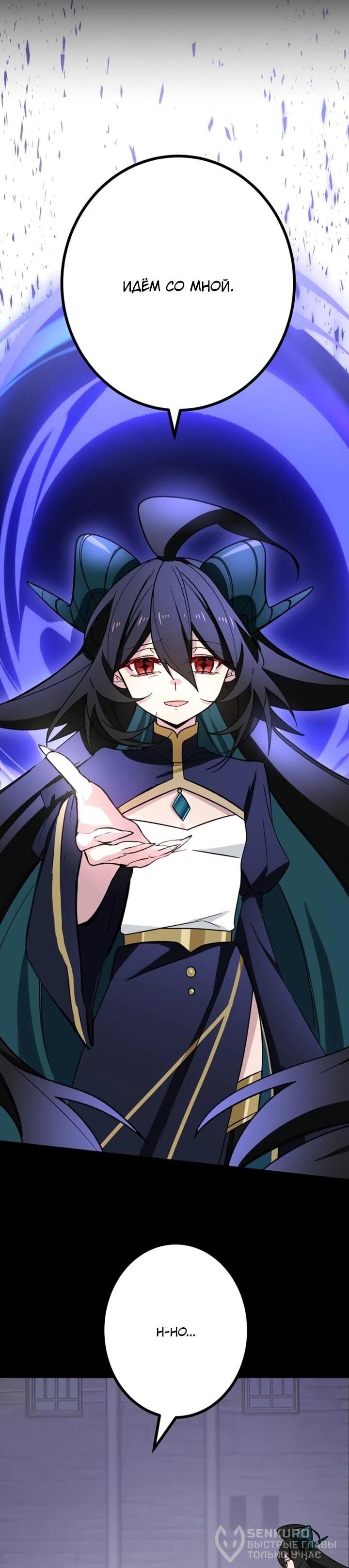 Манга Сильнейший убийца перемещается в другой мир вместе с классом - Глава 128 Страница 62