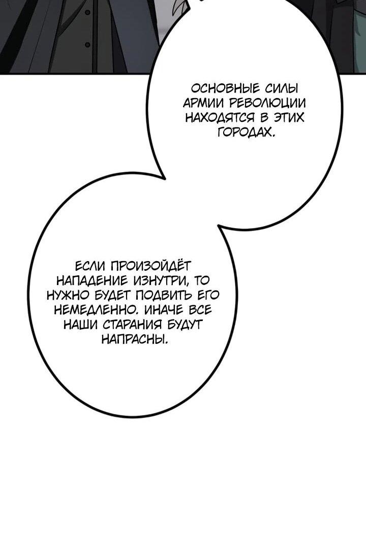 Манга Сильнейший убийца перемещается в другой мир вместе с классом - Глава 128 Страница 11