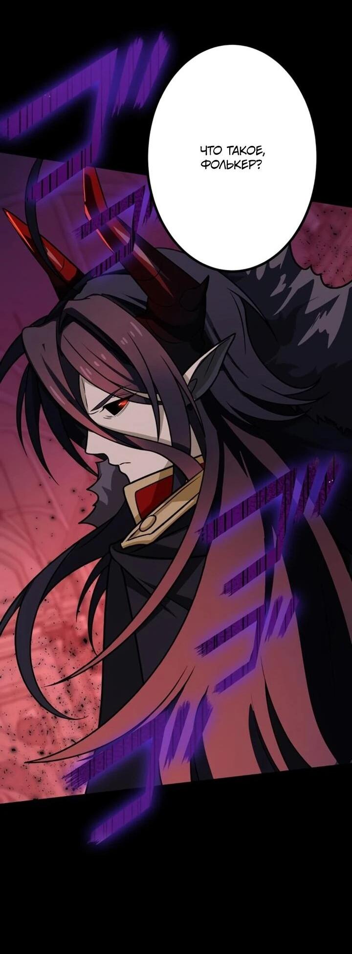 Манга Сильнейший убийца перемещается в другой мир вместе с классом - Глава 128 Страница 32