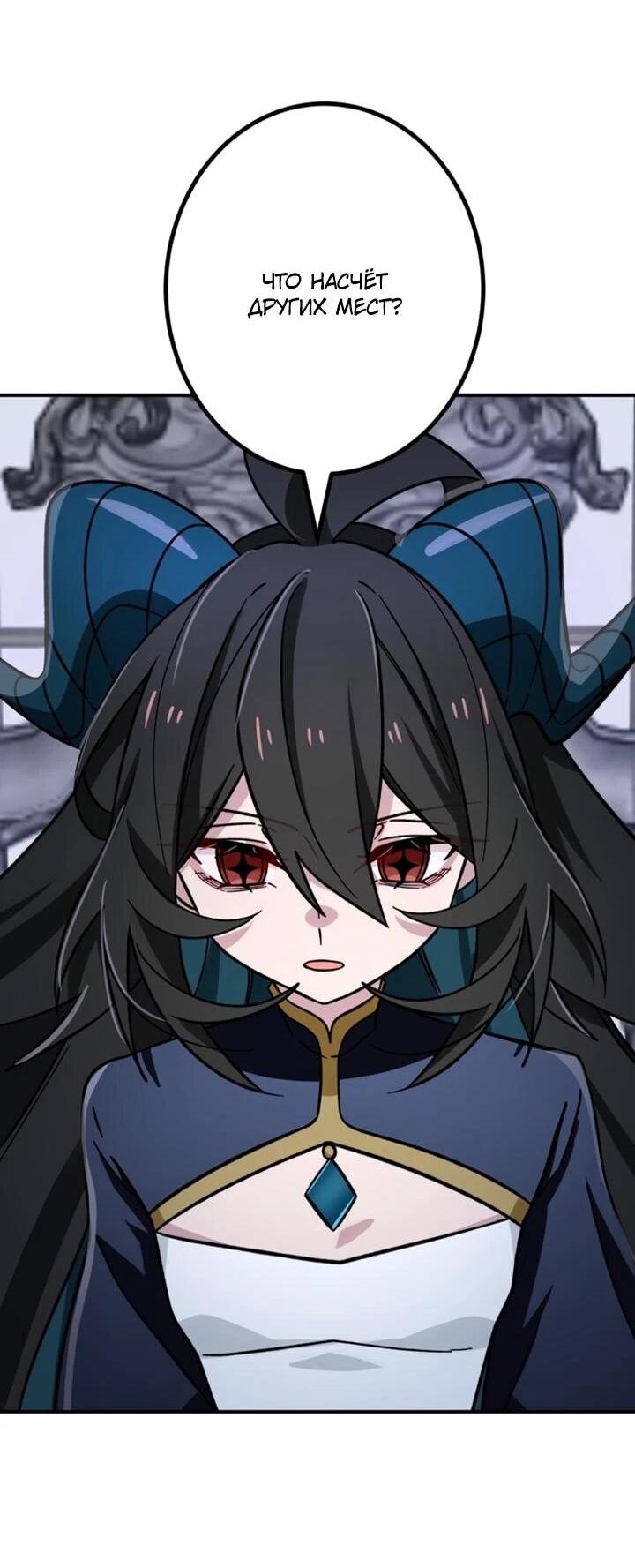 Манга Сильнейший убийца перемещается в другой мир вместе с классом - Глава 128 Страница 9