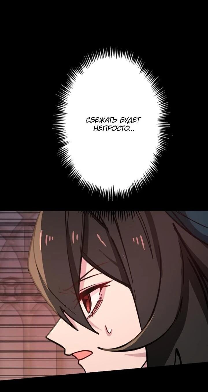 Манга Сильнейший убийца перемещается в другой мир вместе с классом - Глава 128 Страница 49