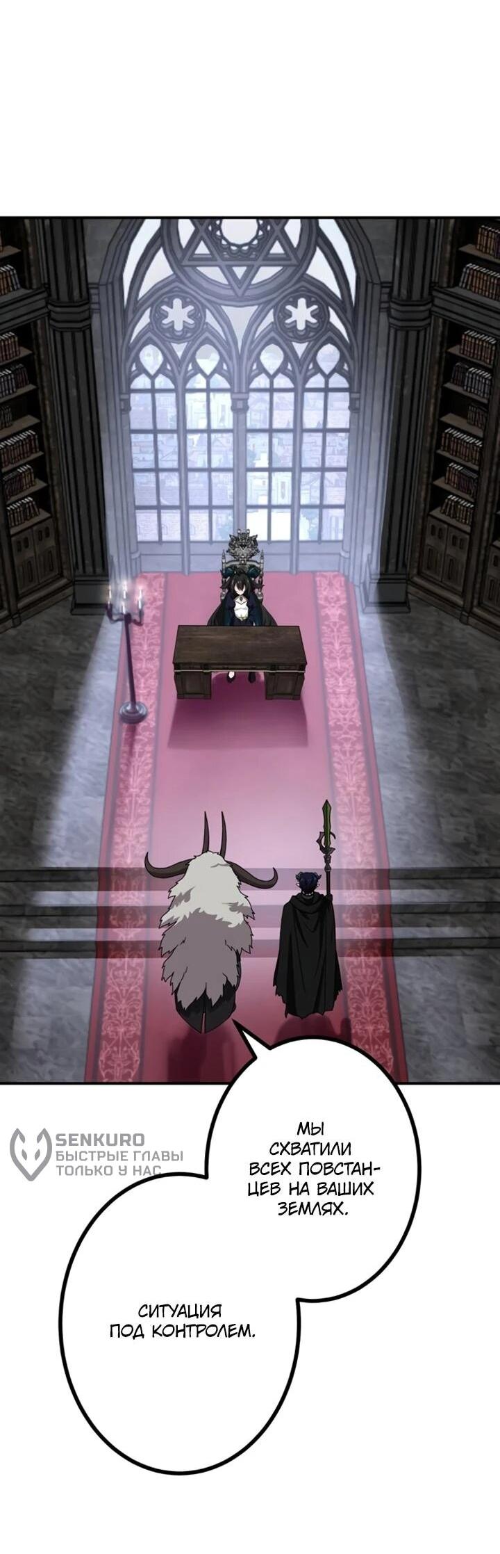 Манга Сильнейший убийца перемещается в другой мир вместе с классом - Глава 128 Страница 8