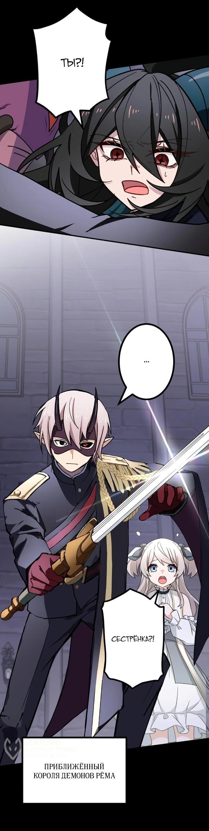 Манга Сильнейший убийца перемещается в другой мир вместе с классом - Глава 128 Страница 65