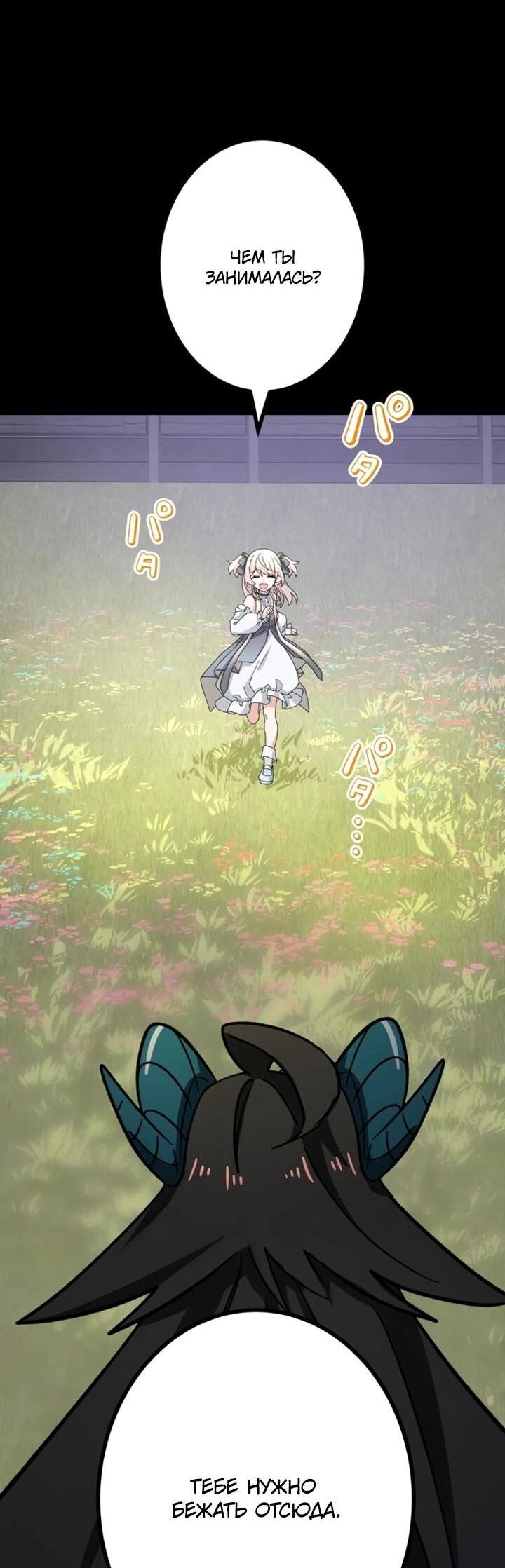 Манга Сильнейший убийца перемещается в другой мир вместе с классом - Глава 128 Страница 57