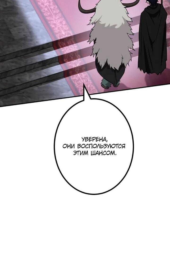 Манга Сильнейший убийца перемещается в другой мир вместе с классом - Глава 128 Страница 17