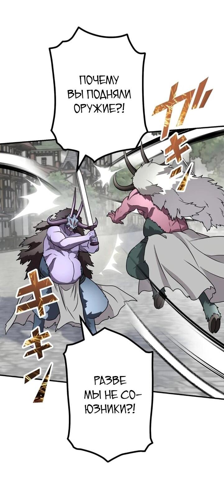 Манга Сильнейший убийца перемещается в другой мир вместе с классом - Глава 128 Страница 2