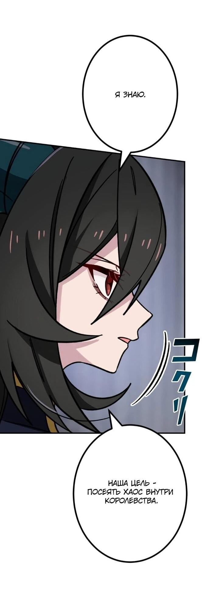 Манга Сильнейший убийца перемещается в другой мир вместе с классом - Глава 128 Страница 15