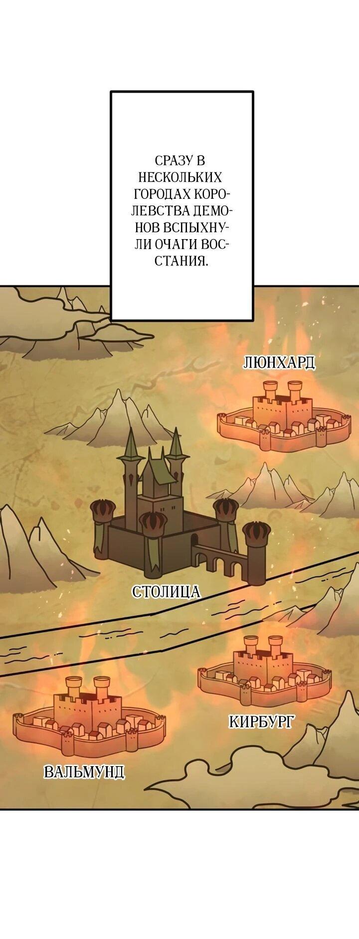 Манга Сильнейший убийца перемещается в другой мир вместе с классом - Глава 128 Страница 6