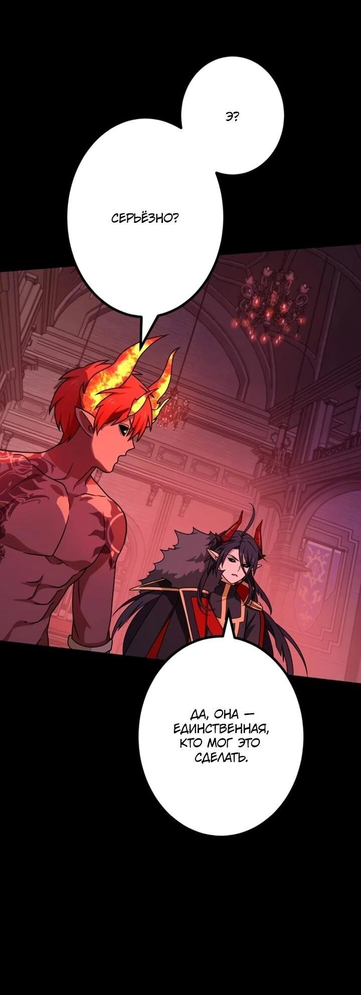 Манга Сильнейший убийца перемещается в другой мир вместе с классом - Глава 128 Страница 37