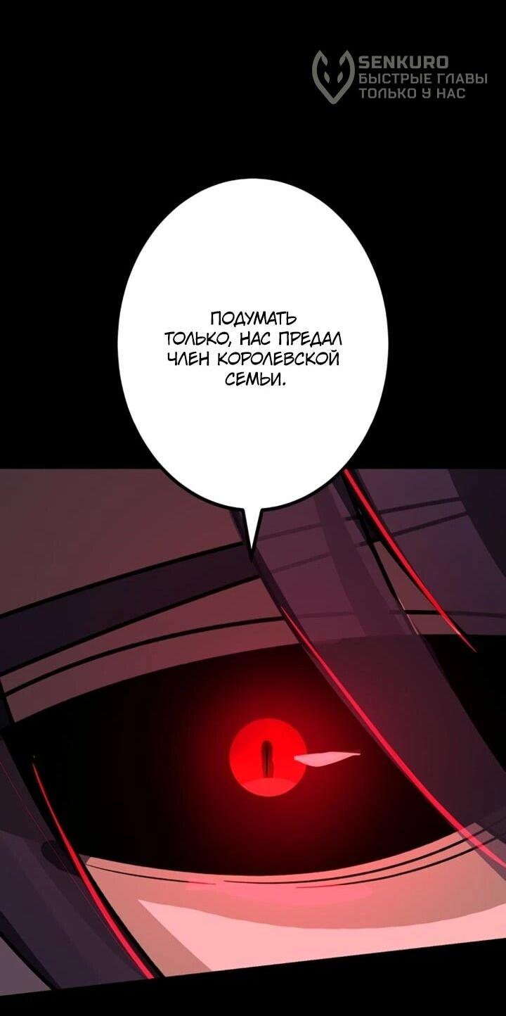 Манга Сильнейший убийца перемещается в другой мир вместе с классом - Глава 128 Страница 39