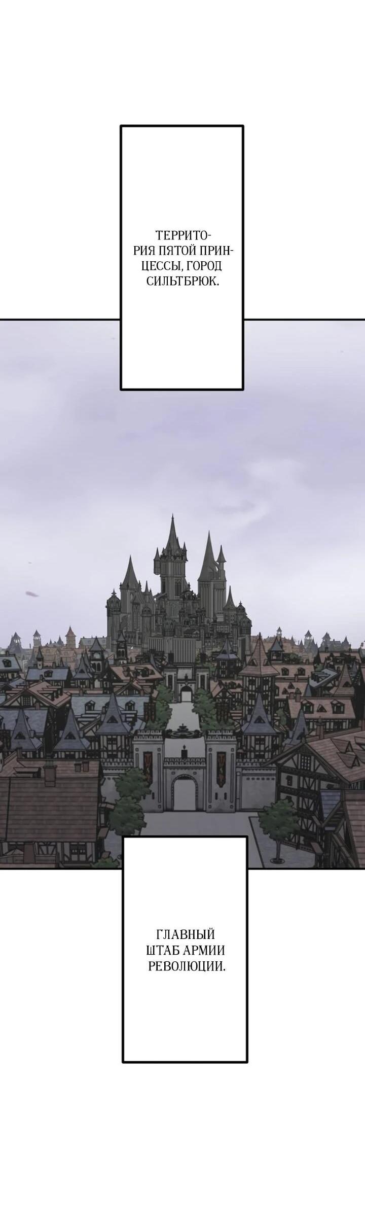 Манга Сильнейший убийца перемещается в другой мир вместе с классом - Глава 128 Страница 7