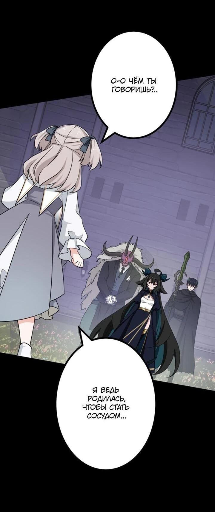 Манга Сильнейший убийца перемещается в другой мир вместе с классом - Глава 128 Страница 60