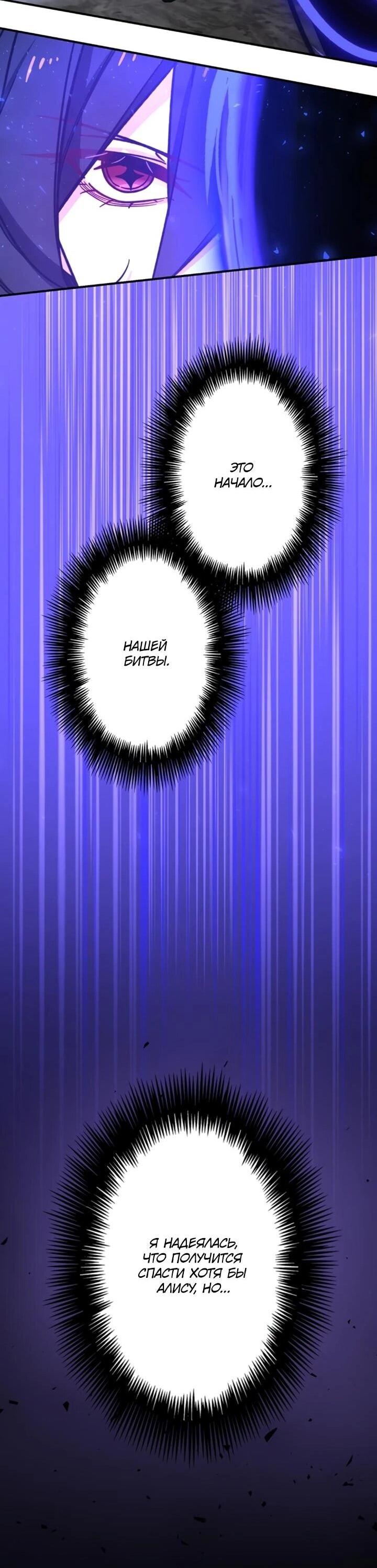 Манга Сильнейший убийца перемещается в другой мир вместе с классом - Глава 128 Страница 25