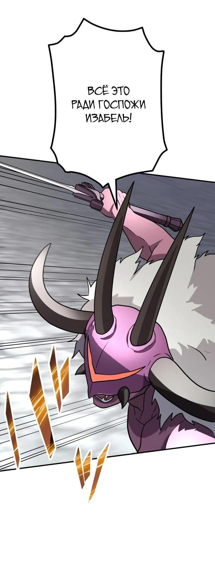 Манга Сильнейший убийца перемещается в другой мир вместе с классом - Глава 128 Страница 3