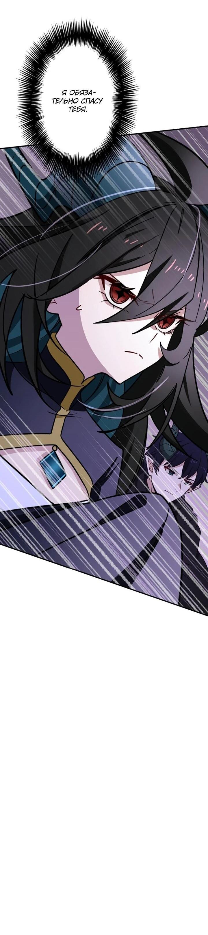 Манга Сильнейший убийца перемещается в другой мир вместе с классом - Глава 128 Страница 70