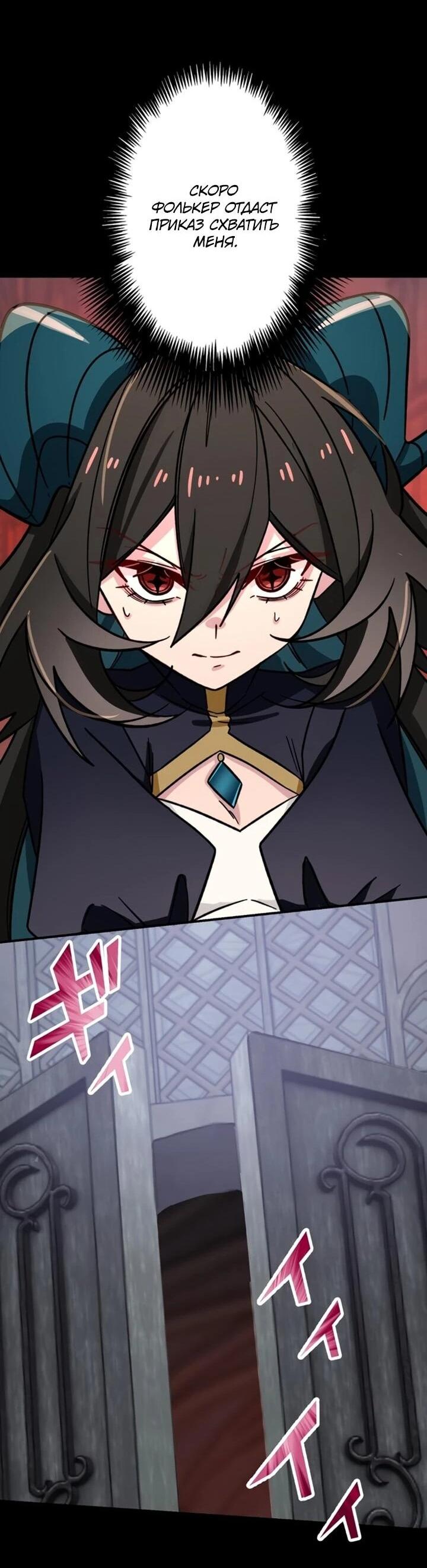 Манга Сильнейший убийца перемещается в другой мир вместе с классом - Глава 128 Страница 54