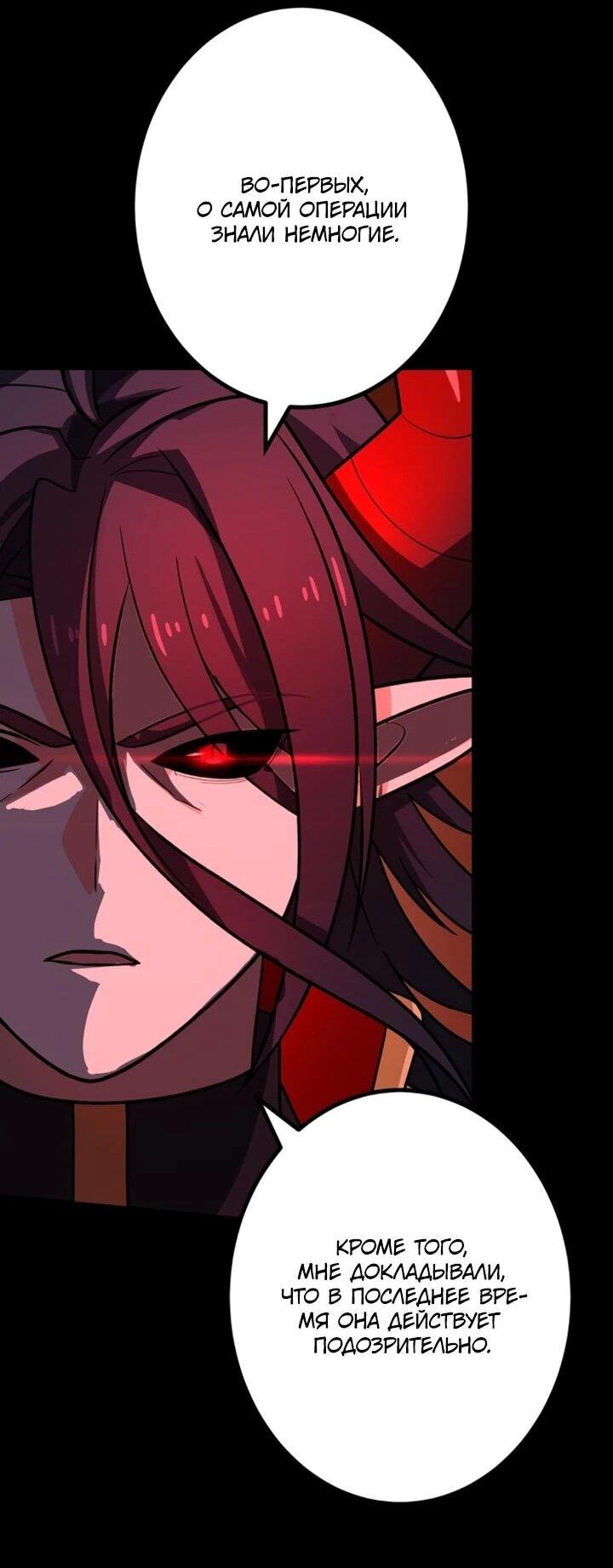 Манга Сильнейший убийца перемещается в другой мир вместе с классом - Глава 128 Страница 38