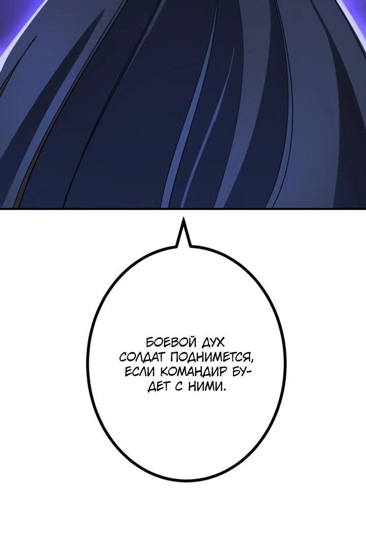 Манга Сильнейший убийца перемещается в другой мир вместе с классом - Глава 128 Страница 22